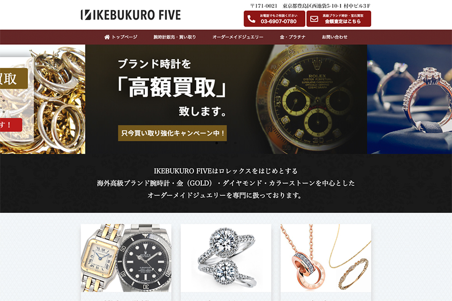 IKEBUKURO FIVEのサイトイメージ